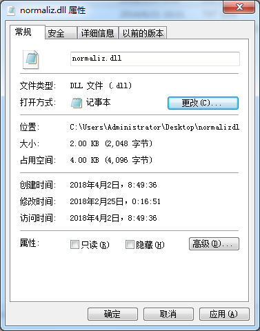 normalizdll无法启动