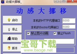 动感大使