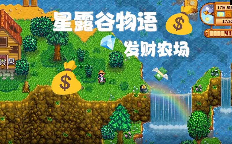 星露谷物语姜岛1·56汉化版