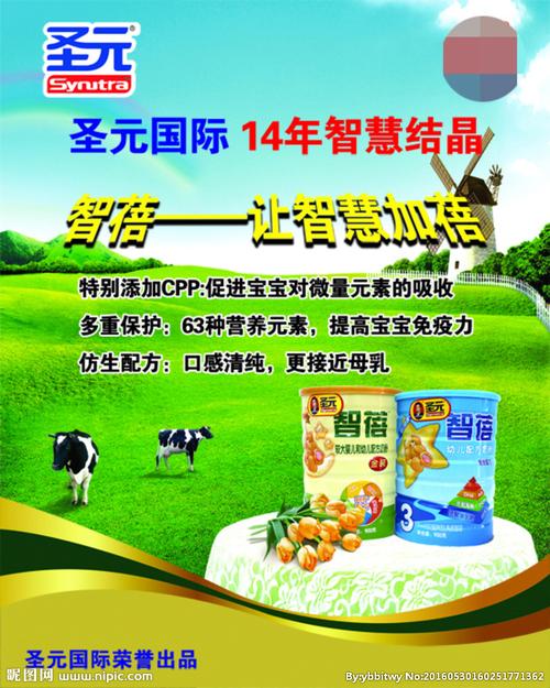 圣元国际办公平台