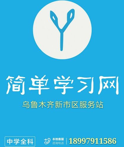 简单学习网下载