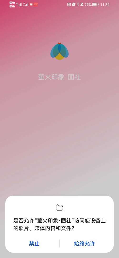 萤火印象图社1.8