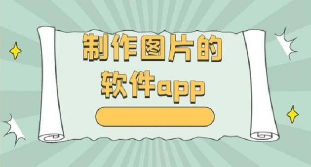 照片制作软件免费下载