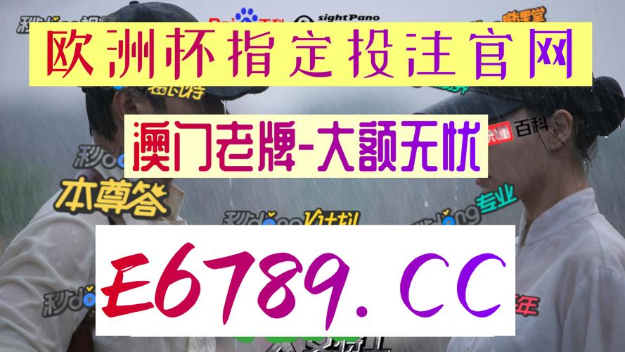球探比分