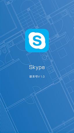 skype手机版下载苹果