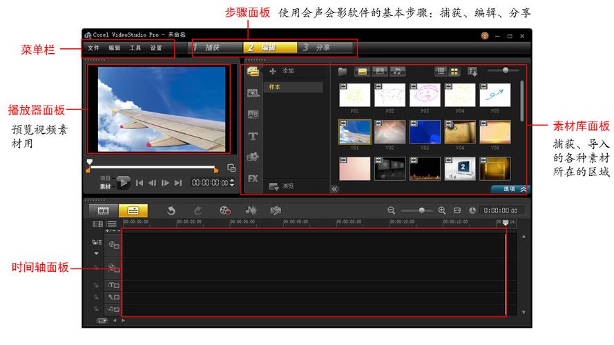 会声会影破解版怎么安装