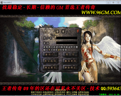 天心传奇客户端