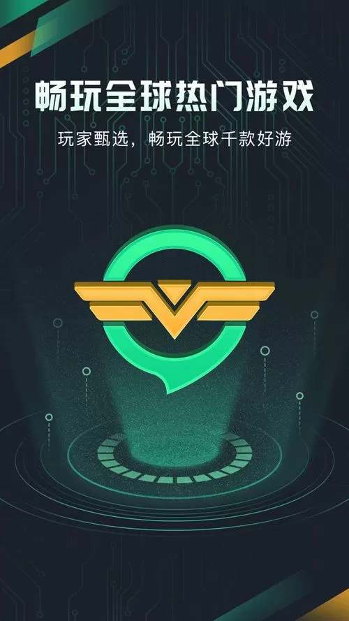 奇游加速器永久会员兑换码是多少截图