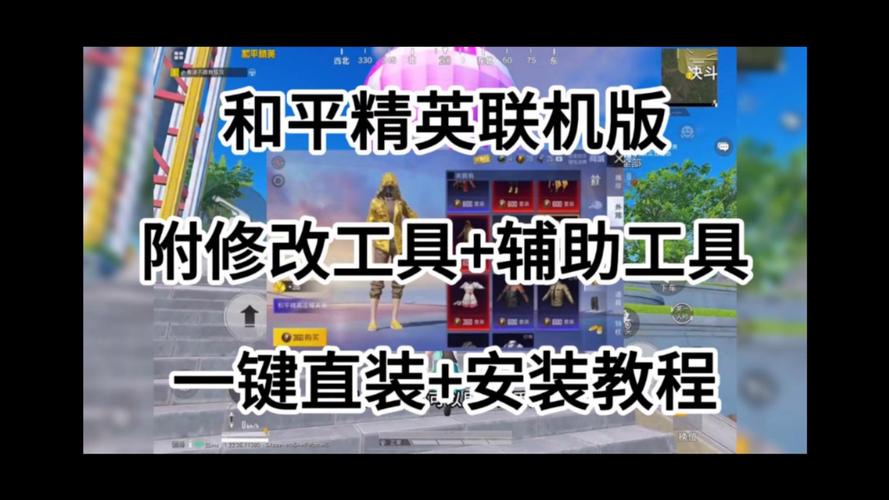 和平精英佩奇辅助直装