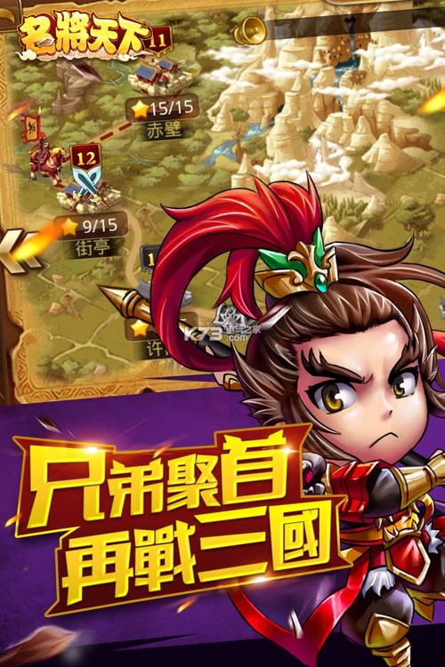 名将下载