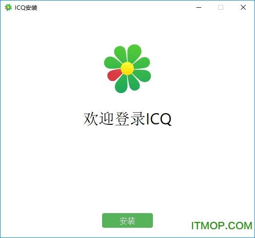ICQ软件下载安装