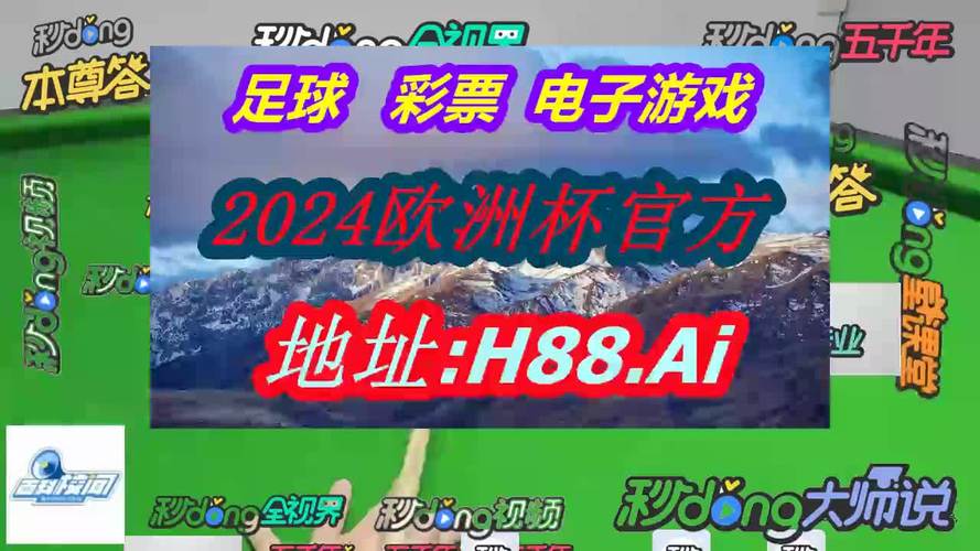 球探比分旧版大全球场比分