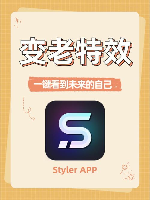 让人变老的软件截图