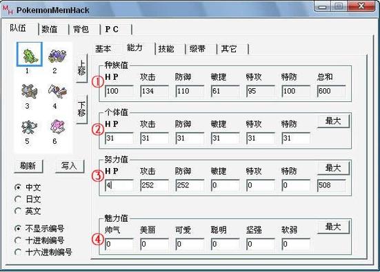 宝可梦大探险修改器下载