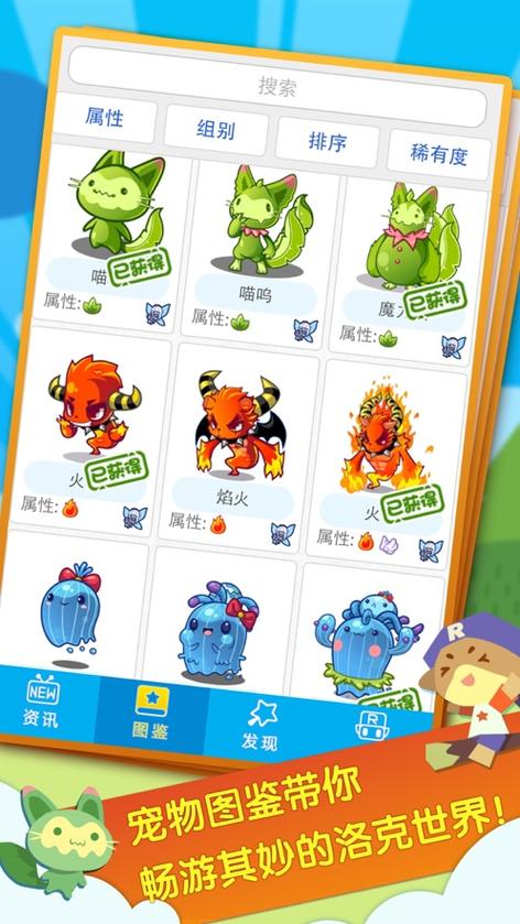 洛克王国插件flash异常怎么回事