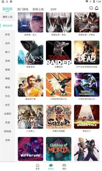 饺子云游戏免费无限时间版截图