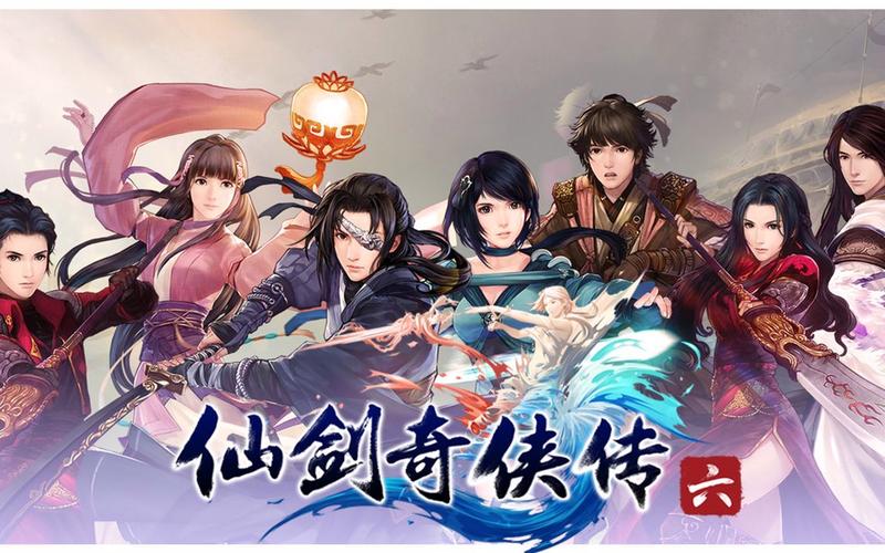 仙剑6破解版下载