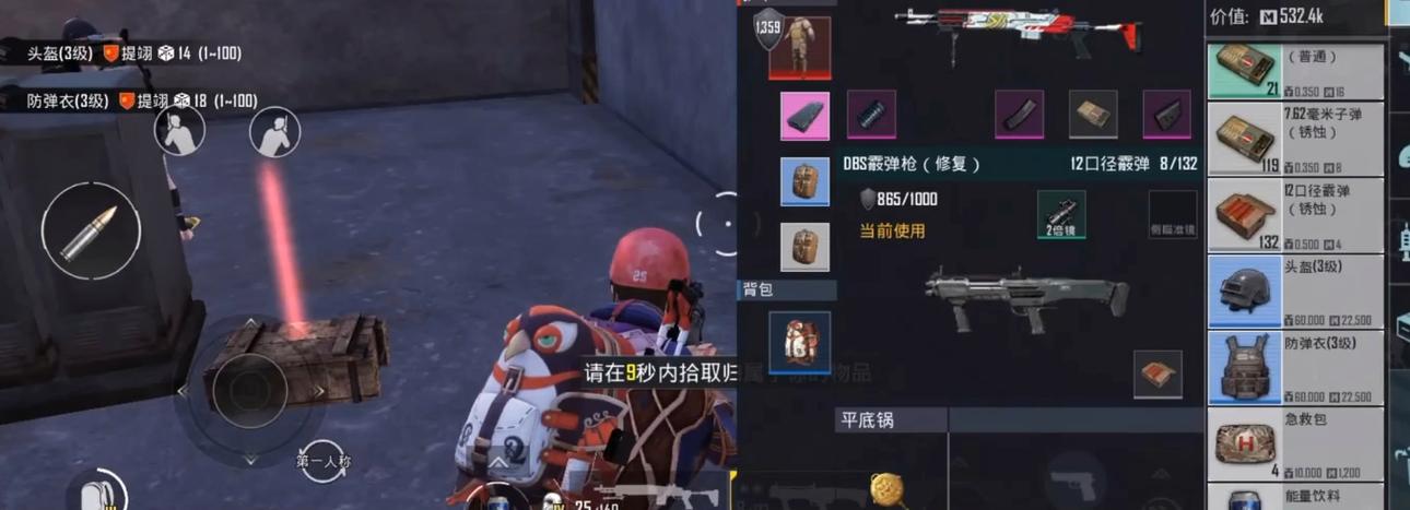 免下和平精英直接试玩