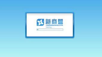 新商联盟登录盟网上订烟