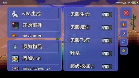 泰拉瑞亚内置MOD修改器v4.3.9