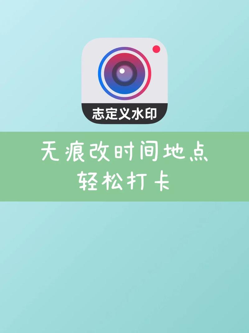今日水印相机打卡修改器免费图标