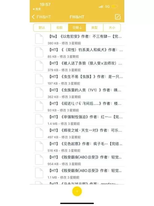 海棠小说网站入口链接微博下载2023