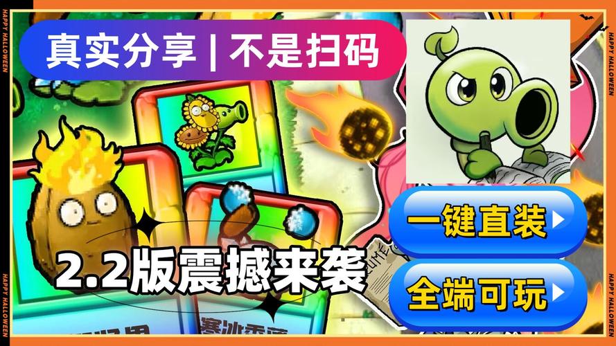 我要下载植物大战僵尸修改器-植物僵尸通用修改器