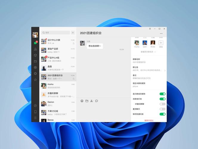微信pc版官方下载