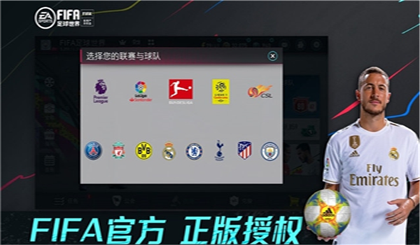 fifa足球世界无限点券修改器图标