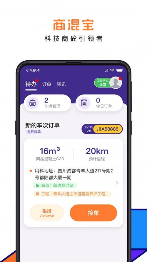 司机集中地2.1修改版