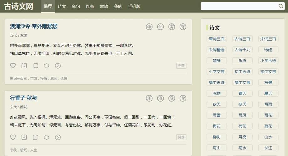 中国古诗文网官网