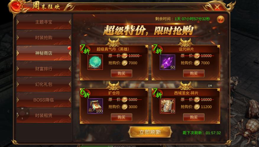 蓝月传奇至尊版2手游