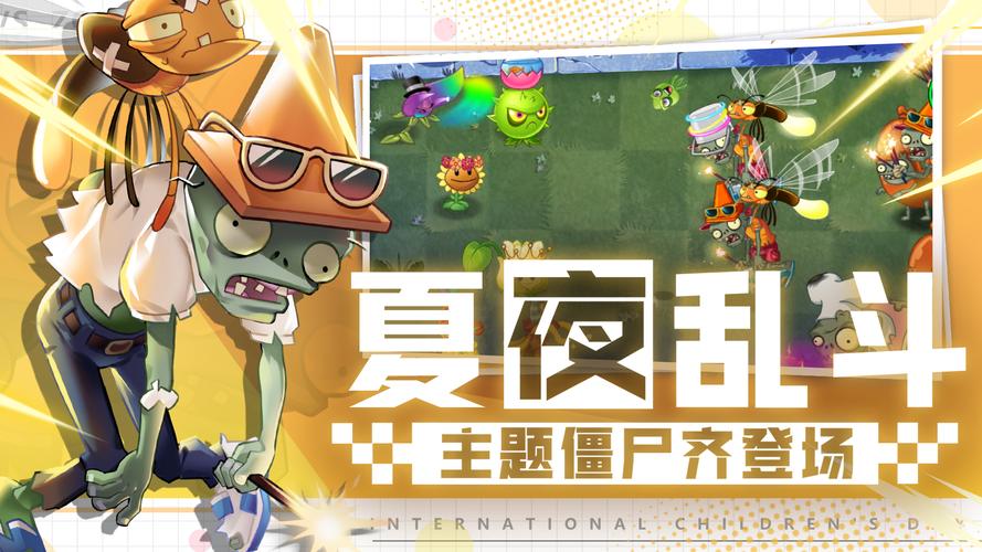 #N/A
#N/A
植物大战僵尸2试玩