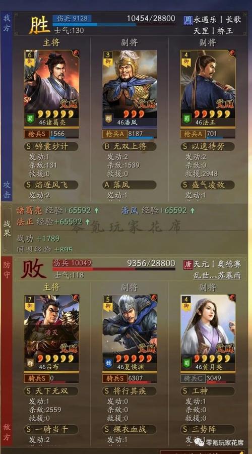 三国志战略版有没有修改版的