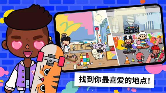 托卡生活世界最新版下载2024