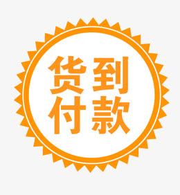 买卖宝货到付款