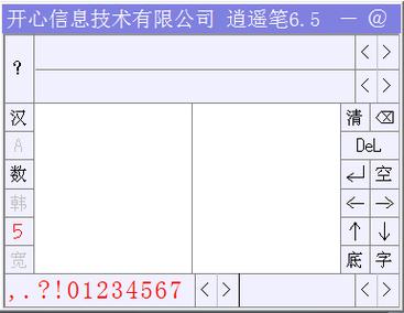 逍遥笔官方下载
