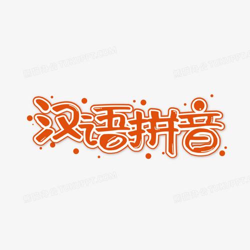 幼圆字体下载ttf