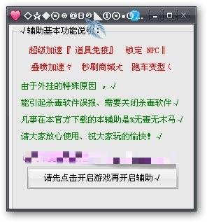 寞离辅助官方