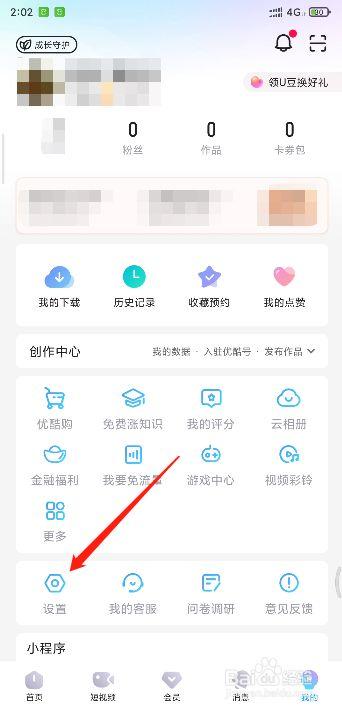 优酷怎么切换海外版本