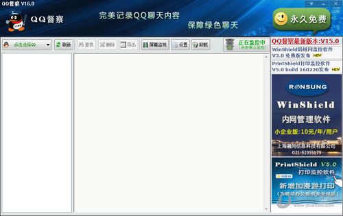 qq督察能安装在手机上吗