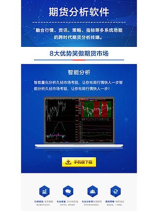 期货分析软件排行