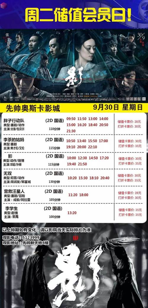 九月影院图标