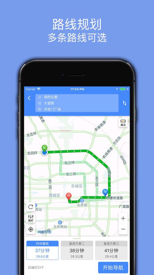 北斗导航官网下载安装