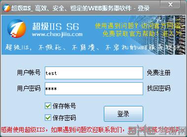iis6.0下载