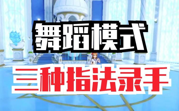 qq飞车手游跳舞辅助最新版-qq飞车舞蹈辅助
