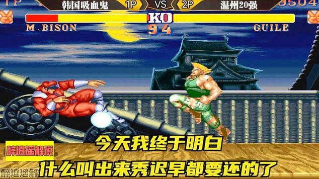 街霸2下载