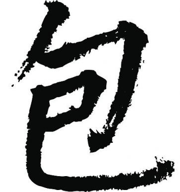繁体中文语言包安装教程