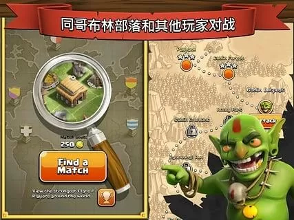 部落冲突360版本