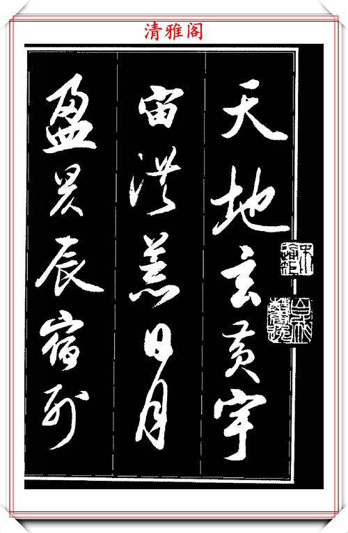 行书字帖下载pdf